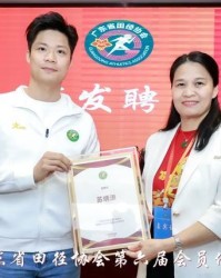 爱游戏体育官方入口-苏炳添，当选新职